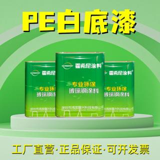 玻璃鋼涂料PE白底漆